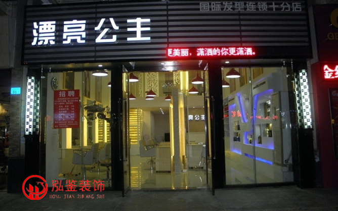 合肥美發店裝修、理發店、發廊裝修