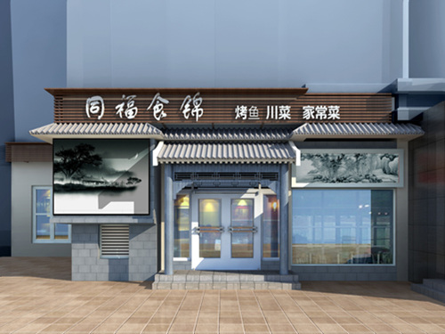 店鋪風水在裝修設計時需要注意哪些地方?